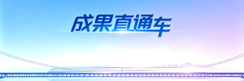 成果直通车丨赋能成人教育数智化转型 “云端+精准”全流程管理平台破解工学矛盾难题